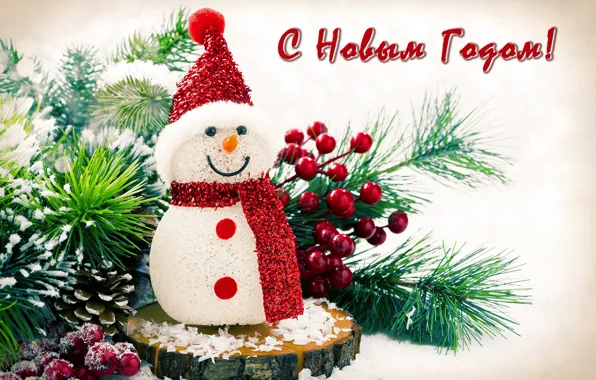 Картинка ягоды, праздник, шапка, шарф, снеговик, шишка, сосна
