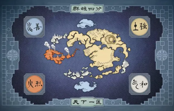 Картинка Карта, Avatar, Аватар, Map, The Legend of Korra, Легенда о Корре, Avatar world, Мир аватара, …