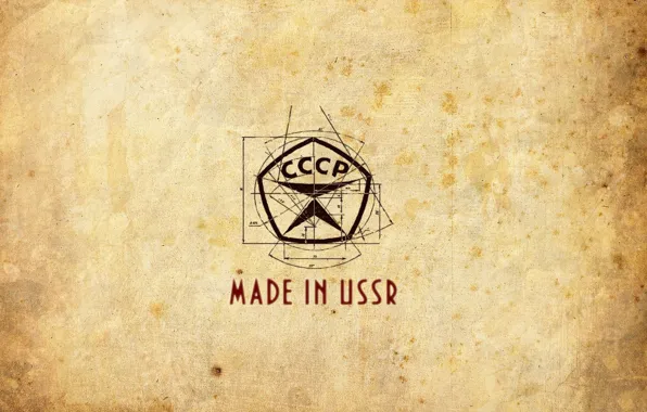 Картинка Знак, Made in USSR, Сделано в СССР